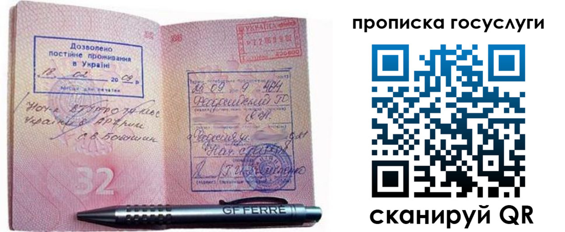 найти адрес прописки в Черняховске