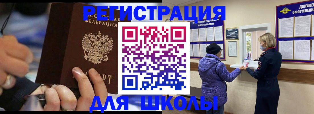 регистрация для дет. сада в Черняховске