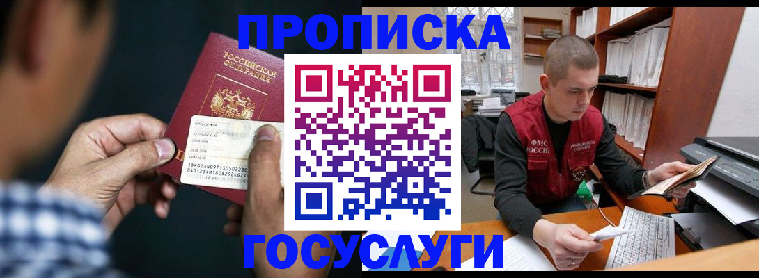 миграционный учет в Черняховске