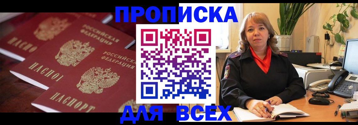 прописка иностранных граждан в Черняховске