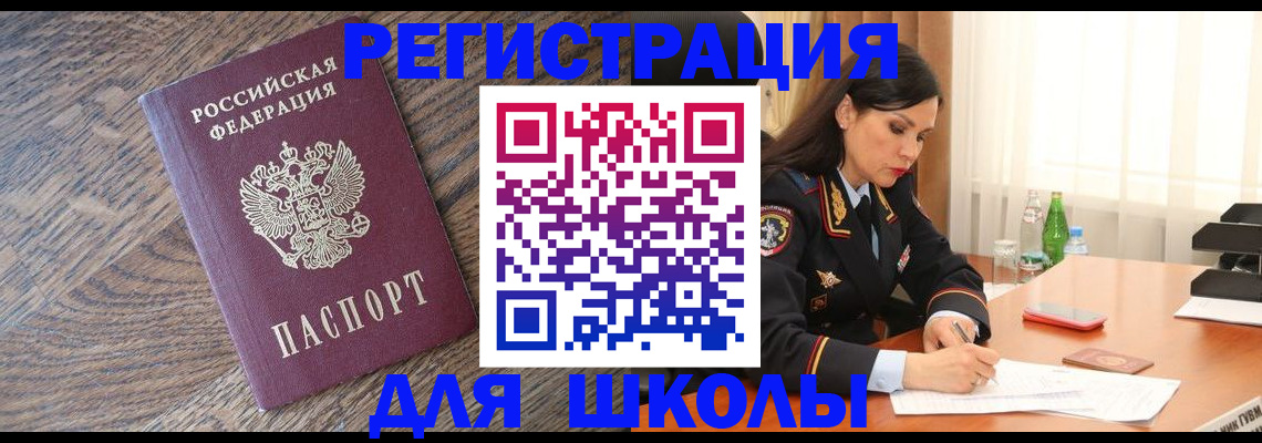 прописка гарантия в Черняховске