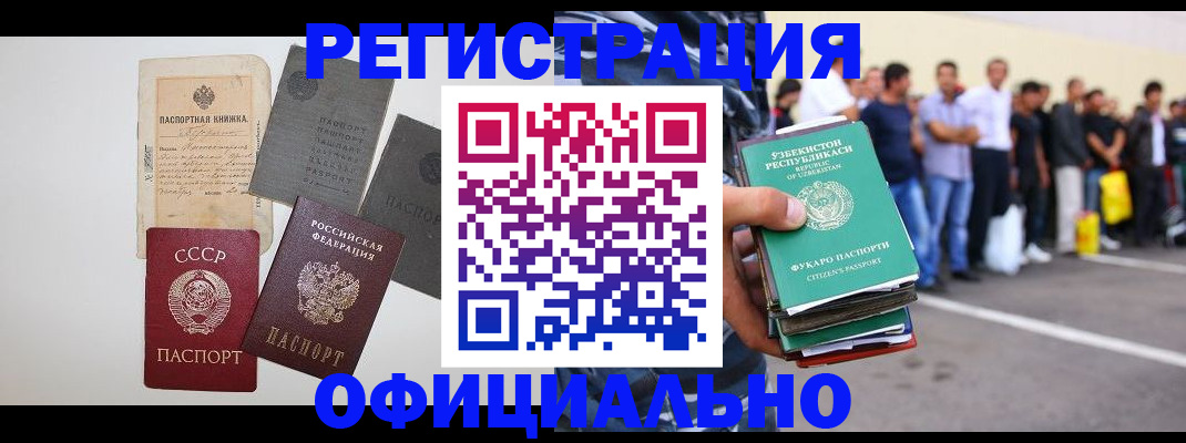 временная регистрация госуслуги в Черняховске