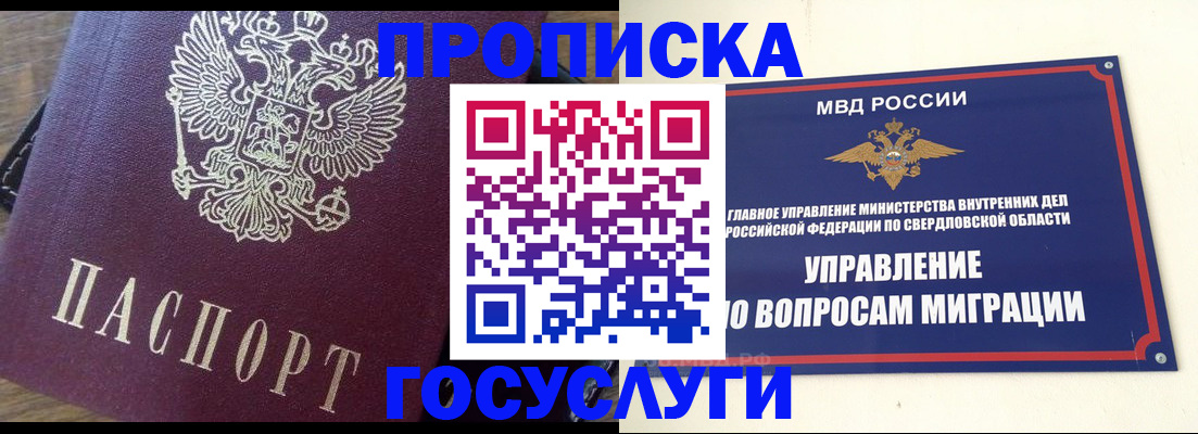 временная регистрация поиск в Черняховске