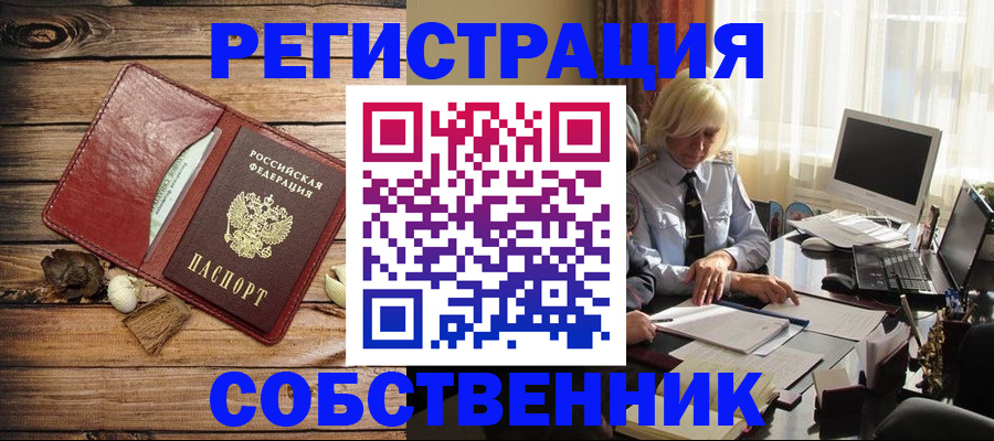 миграционный учет в Черняховске